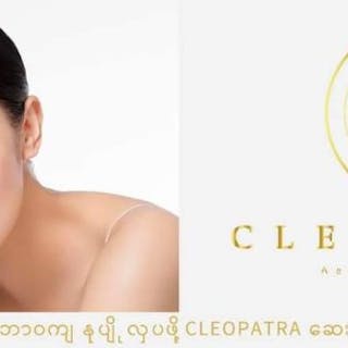 Cleopatra Aesthetic Clinic | Medical
