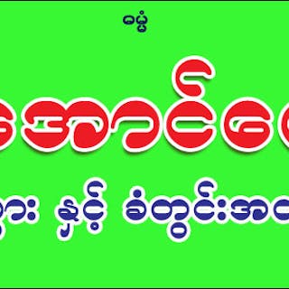 Aung Kaung Dental Clinic | Medical