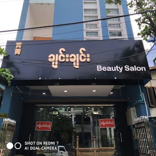 ချင်းချင်းBeauty Salon | Beauty