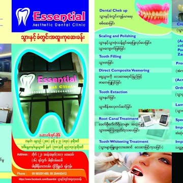 Essential Dental Clinic photo by Hma Epoch  | Medical