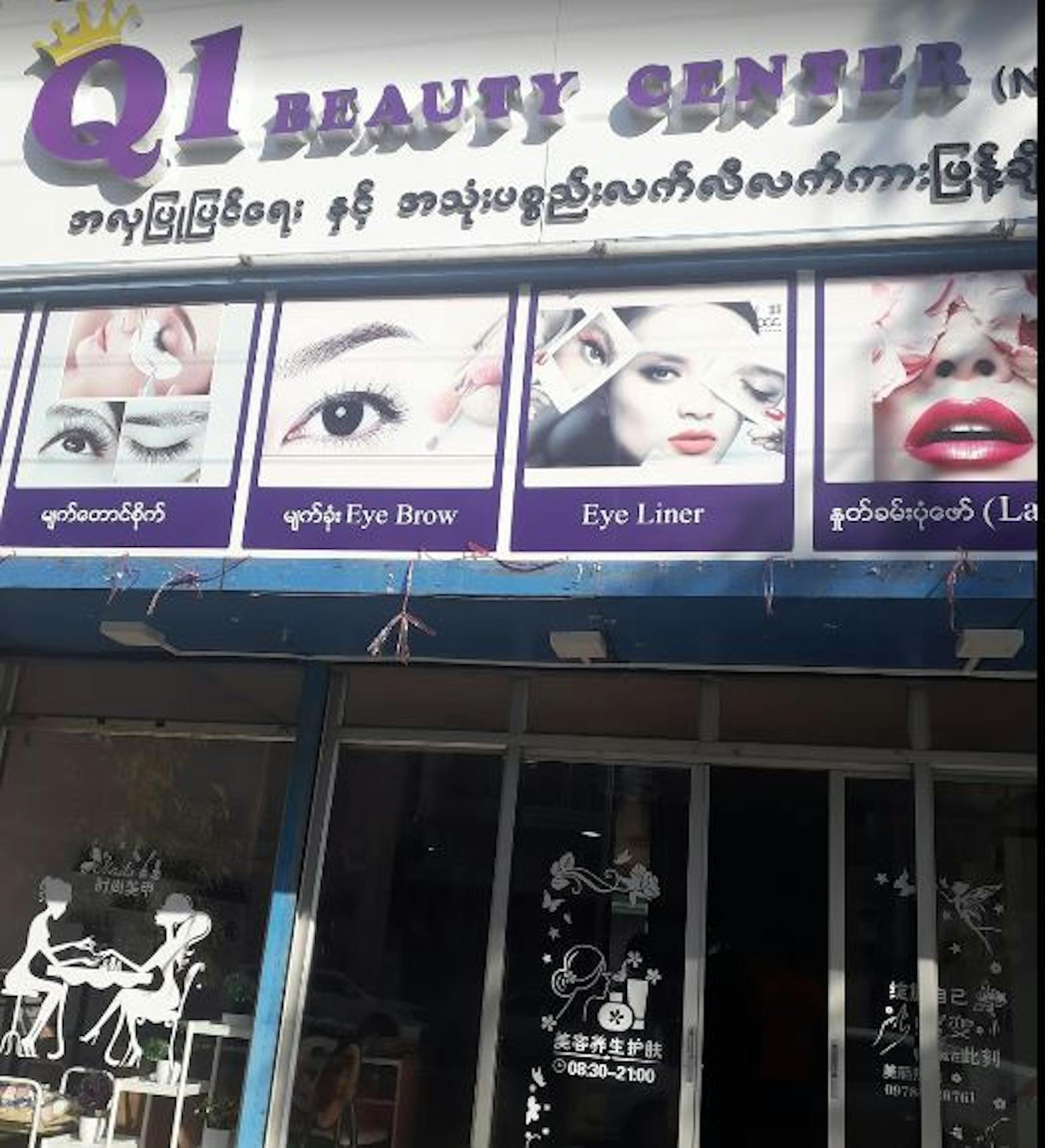 Q1 Beauty Center | Beauty