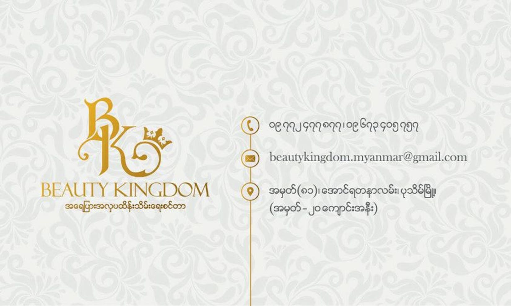 Beauty Kingdom Aesthetic & Skincare Center | Beauty