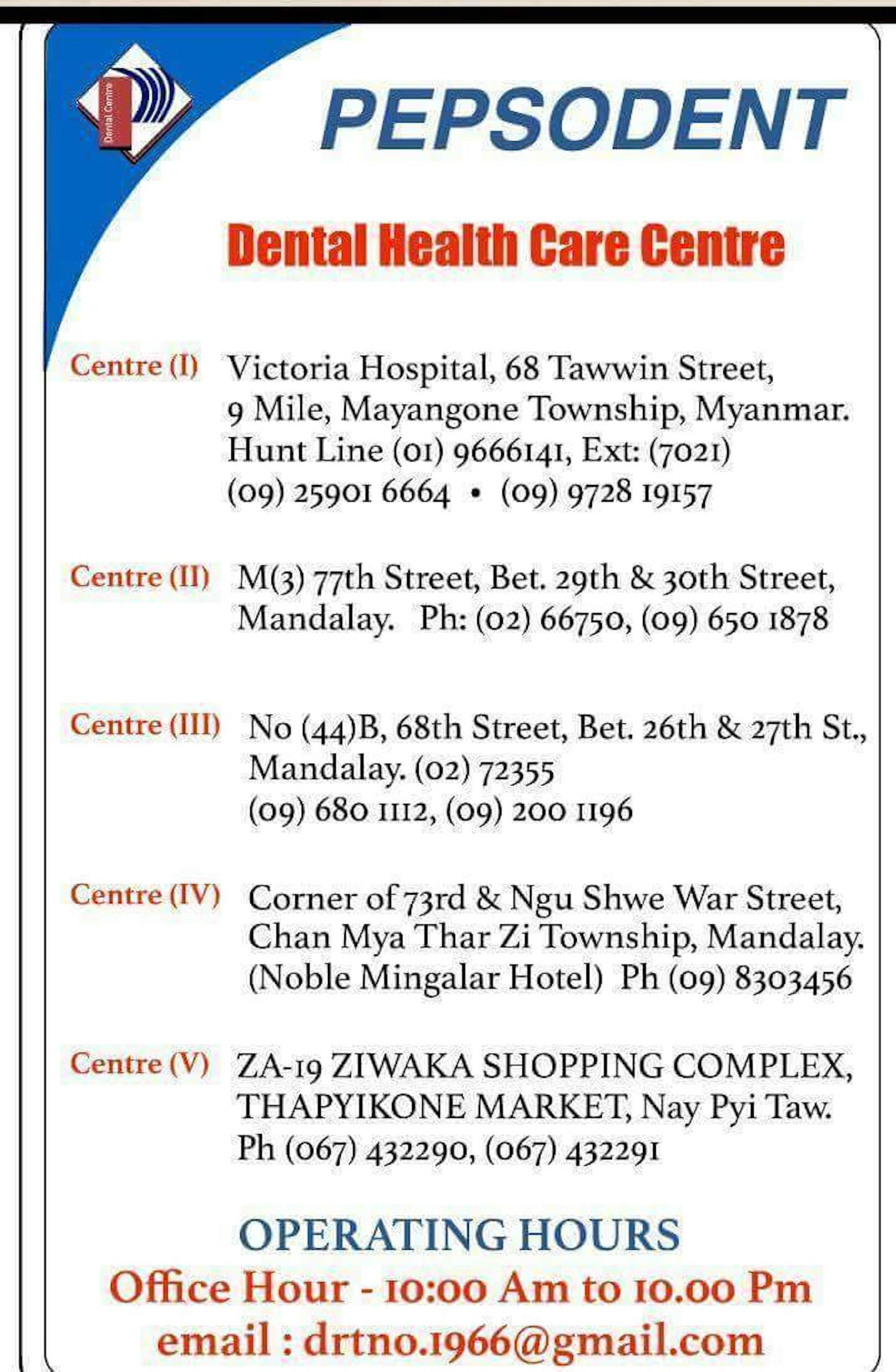 Pepsodent Dental Clinic (2) | Beauty