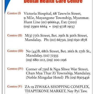Pepsodent Dental Clinic (2) photo by Mg Mg Myint  | Beauty