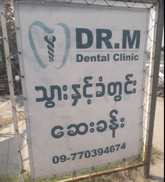 DR.M Dental Clinic photo by Mg Mg Myint  | Beauty