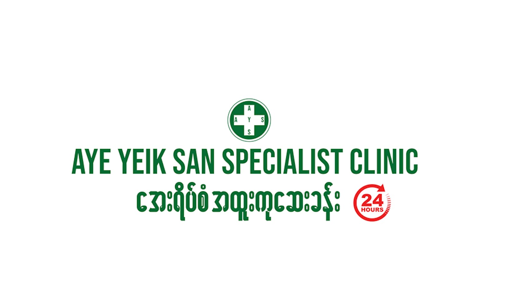 Aye Yeik San Specialist Clinic Pazundaung | Medical