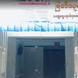 Myat Thukha Clinic | Medical