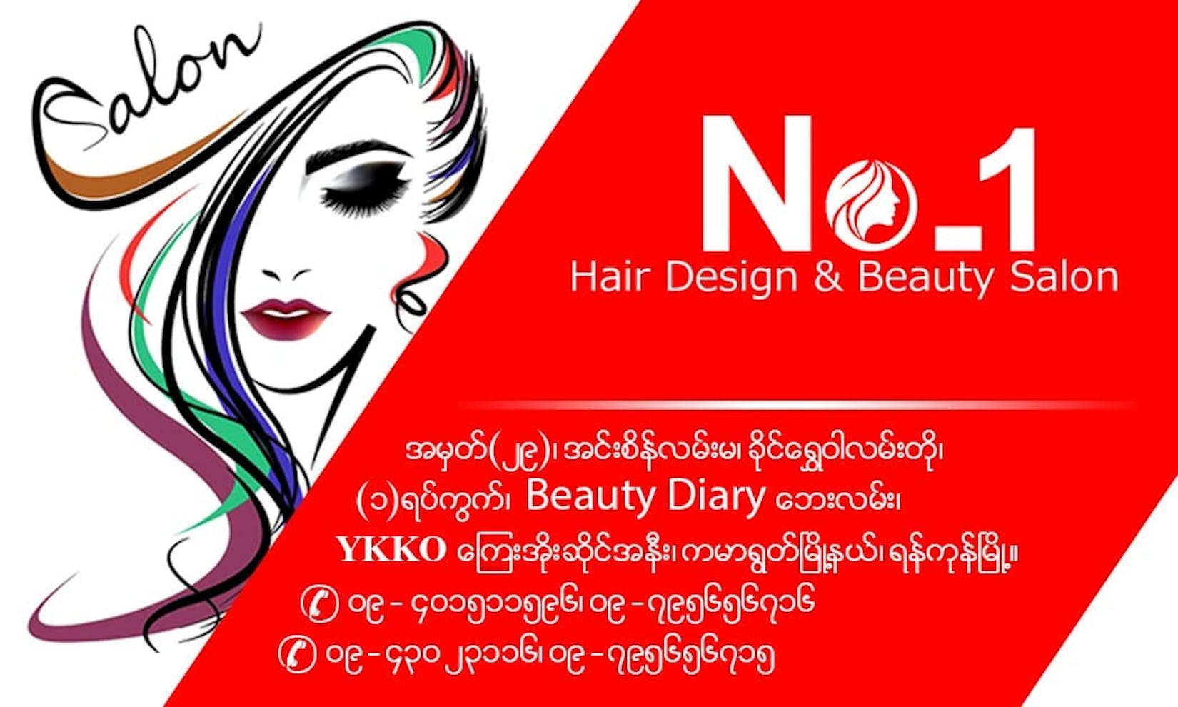 NO. 1 Hair Design & Beauty Saloon | Beauty