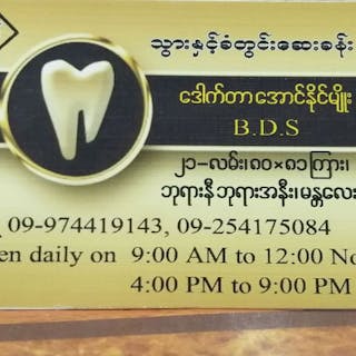 Naing Dental Clinic (Mandalay) | Medical