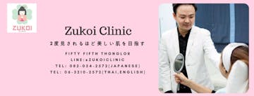 Zukoi clinic photo by Win Yadana Phyo  | Beauty