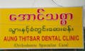 Aung Thitsar Dental & Orthodontic Clinic