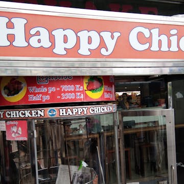 Happy Chicken photo by အျဖဴေရာင္ ေလး  | yathar