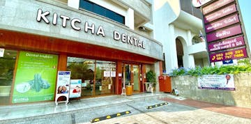 Kitcha Dental Clinic photo by Hma Epoch  | Medical