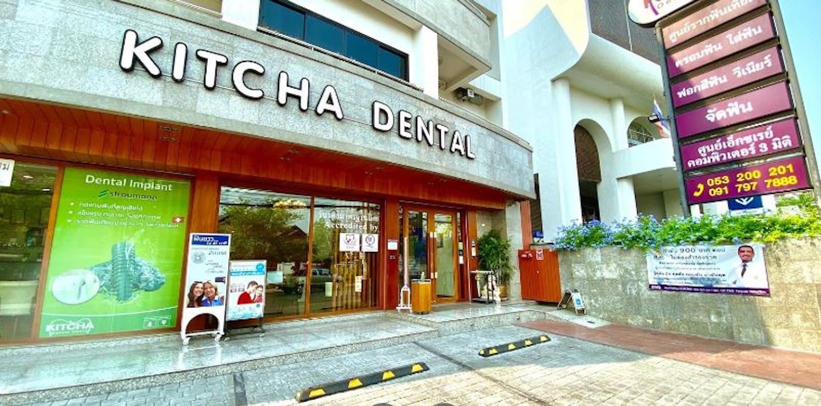 Kitcha Dental Clinic | Medical