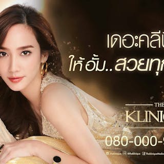 The Klinique | Beauty