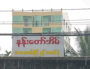 Nan Taw Eain Restaurant | yathar