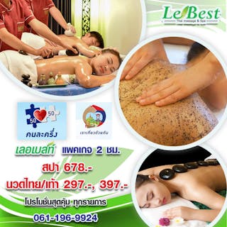 Le Best Spa | Beauty