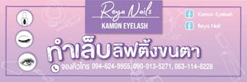 Reya Nail and Kamon Eyelash photo by Mg Mg Myint  | Beauty