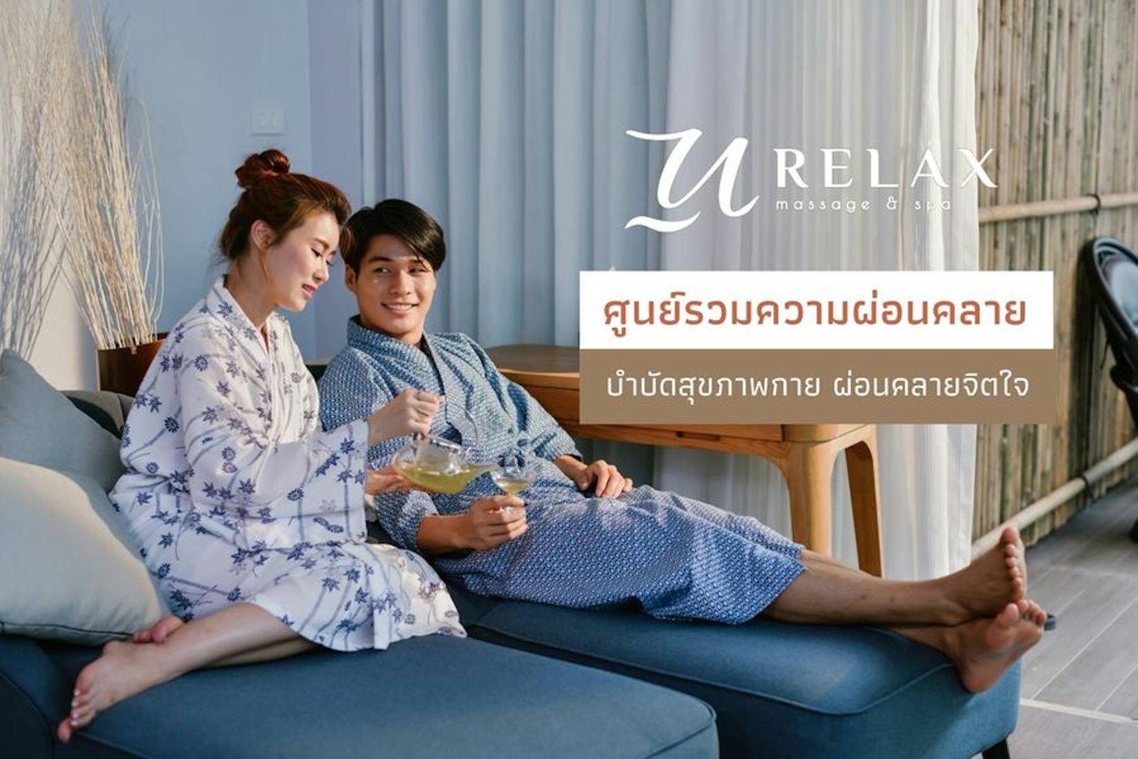 U Relax Massage & Spa | Beauty