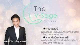 The V-Sage Clinic | Medical