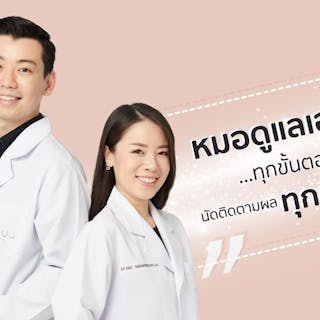 YOUU Clinic | Beauty