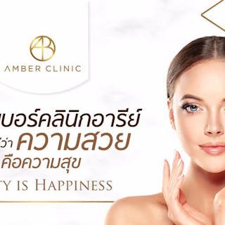 Amber Clinic | Beauty