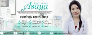 Asaya clinic | Beauty