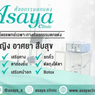Asaya clinic | Beauty