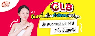 CLB Celebrityclinic photo by Shwe Yee Oo  | Beauty