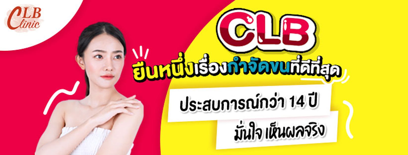 CLB Celebrityclinic | Beauty