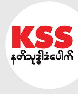 KSS ဒံ​ေပါက္​ | yathar