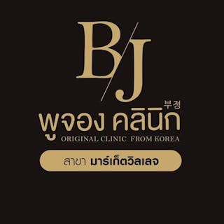 Bujeong Exclusive clinic | Beauty