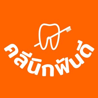 FUN D Dental Clinic | Medical