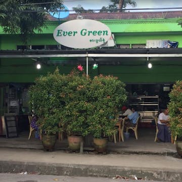 Ever Green Food Center photo by Kyaw Win Shein  | yathar