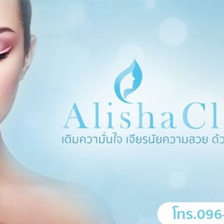 Alisha Clinic โบท็อกซ์ ร้อยไหม ฟิลเลอร์ ทรีทเมนต์ เชียงใหม่ | Beauty