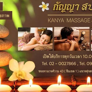 Kanya Massage & Spa | Beauty