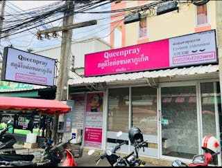 Queenpray studio สตูดิโอต่อขนตาภูเก็ต eyelash extensions phuket | Beauty