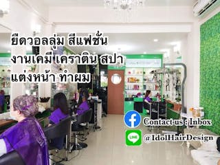 Idol Hair Design | Beauty