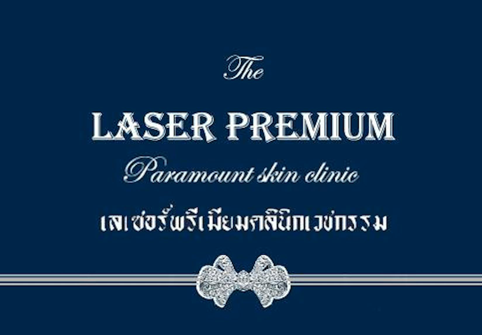 Laser Premium Clinic Phuket เลเซอร์พรีเมียม คลินิก | Beauty