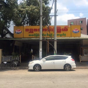Shwe Kaung Kywal Tea Shop | yathar