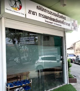 Thadindaeng Chinese Medical Clinic | Medical