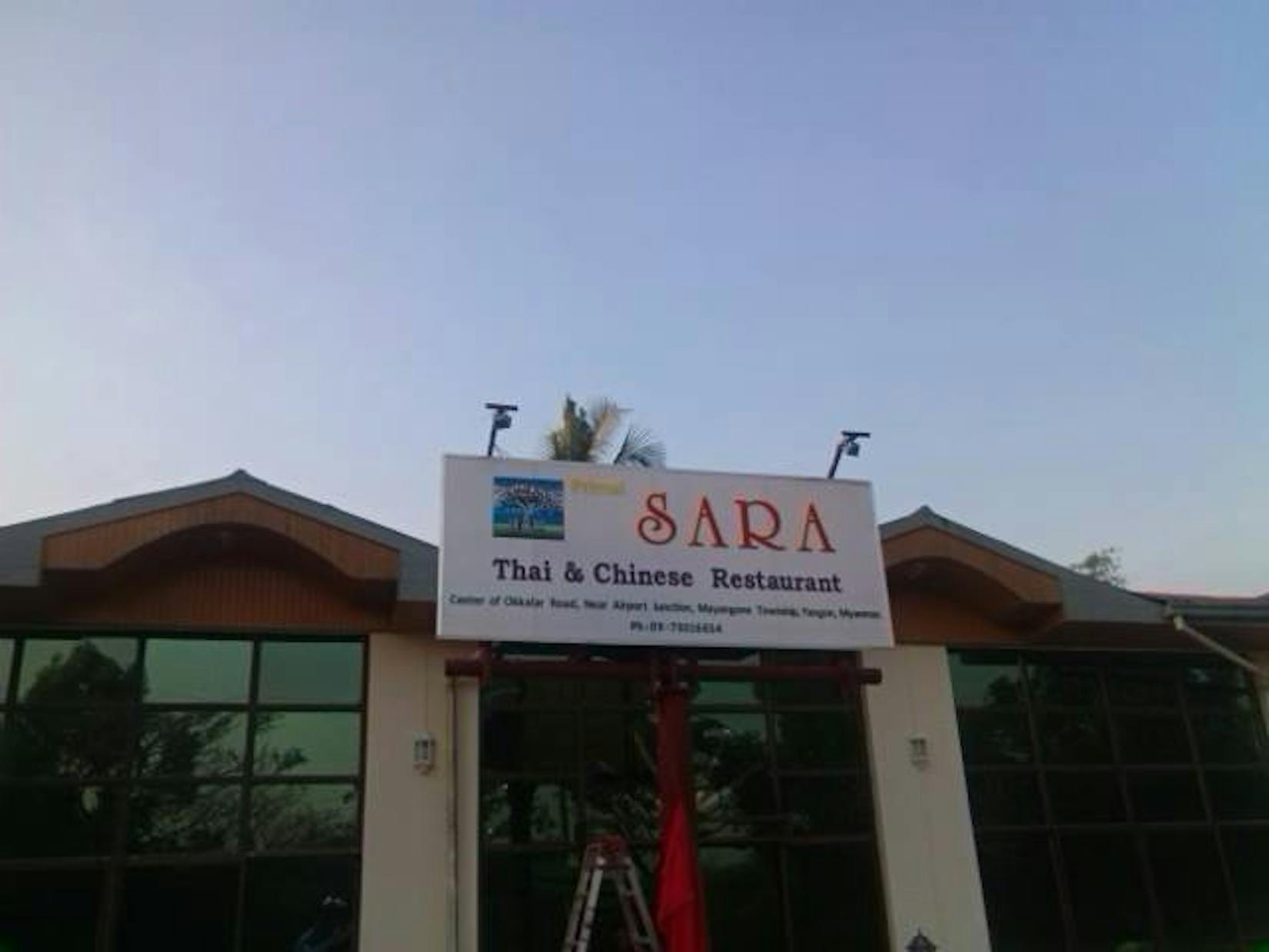 SARA Thai & Chinese Restaurant  | yathar