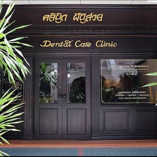 Dr. Panachai Dental Care Clinic, Phuket | Medical