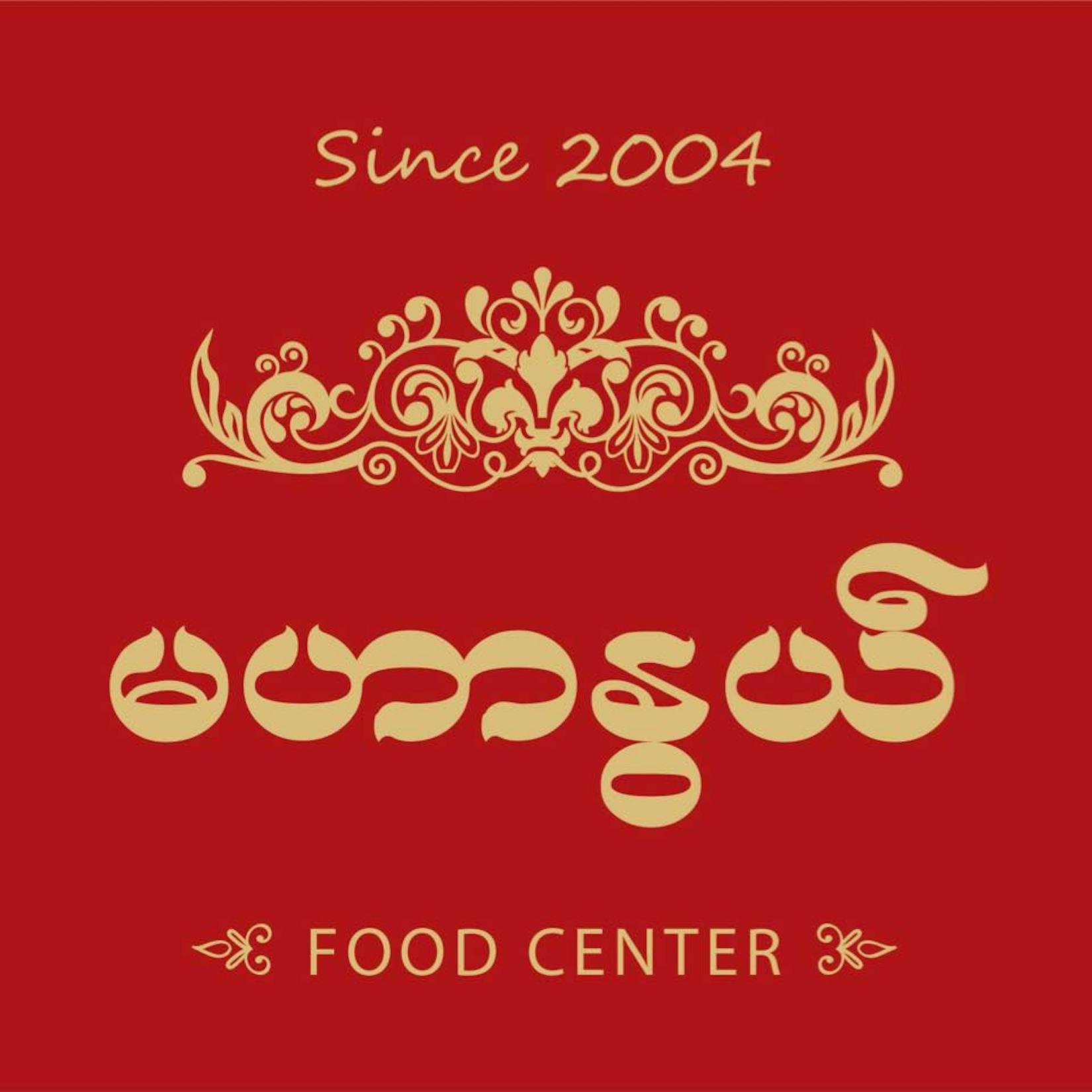 Mahar Nwe Food Centre | yathar