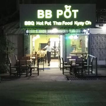 BB Pot Restaurant photo by အျဖဴေရာင္ ေလး  | yathar